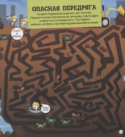 Опасные лабиринты! На планете Земля - фото 4