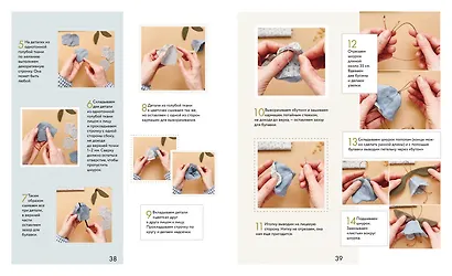 Возьми на ручки. Первая книга по рукоделию в формате сказки - фото 9