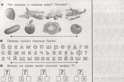 Задания 5-6 - фото 4