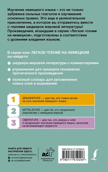 Тетя Фрида и другие забавные истории. Уровень 2 = Tante Frieda und andere Lausbubengeschichten - фото 2
