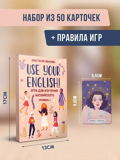 Use your English! Учим английские слова играючи. Уровень 1 - фото 7