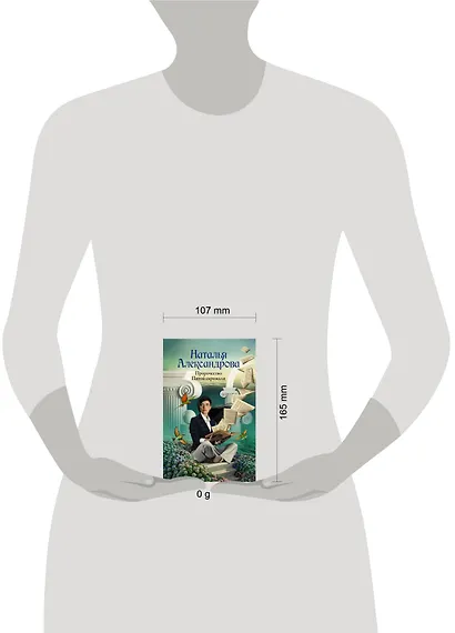 Пророчество Пятой скрижали - фото 5