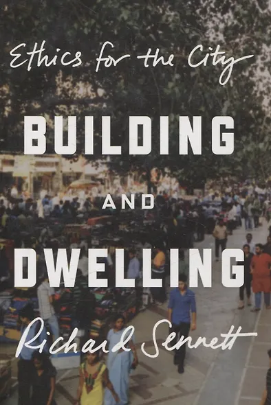 Building and Dwelling - фото 1