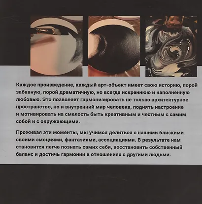 Квинтэссенция пяти чувств - фото 5