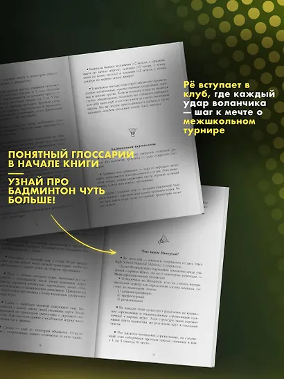 Игра с нулевым счетом. Том 1 - фото 3