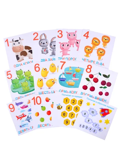 Развивающие карточки для детей "Цифры" - фото 2