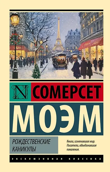 Рождественские каникулы - фото 1