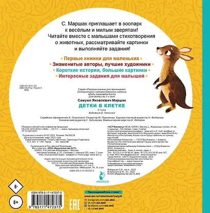 Детки в клетке - фото 2