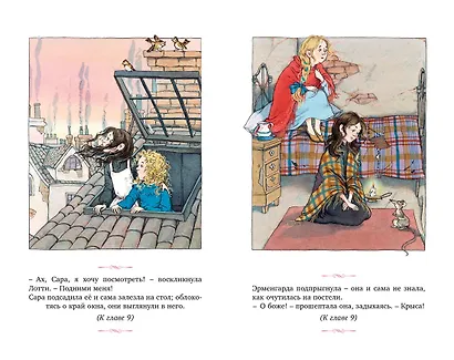 Маленькая принцесса - фото 7