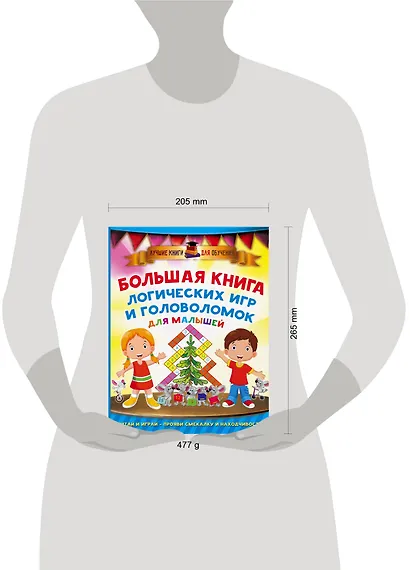 Большая книга логических игр и головоломок для малышей - фото 3