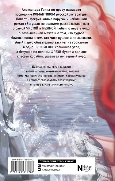 Алые паруса - фото 2