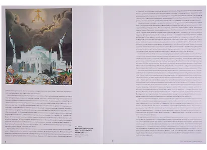 Первая мировая война. 1914-1918 - фото 5