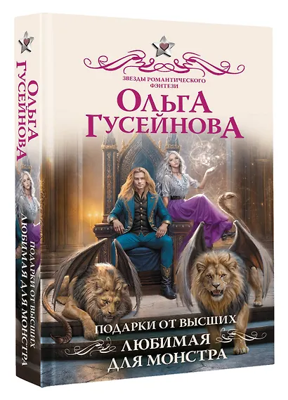 Подарки от высших 3 - фото 3