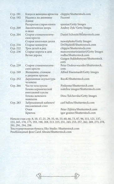 Возвращение в Приют - фото 4