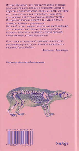 Нелепая история - фото 2