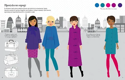 Новинки модного сезона - фото 5