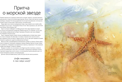 Акварельные практики. Сила цвета для исцеления, позитивного настроения и внутренней опоры - фото 4