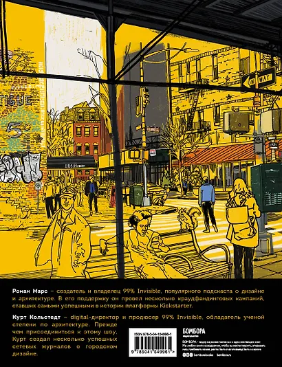 Город в деталях: как по-настоящему устроен современный мегаполис - фото 2