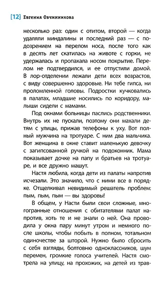 Хрустальные города - фото 6