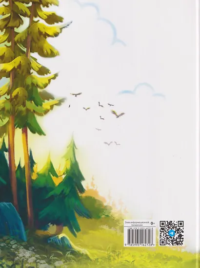 Каникулы у Бабы Яги - фото 2