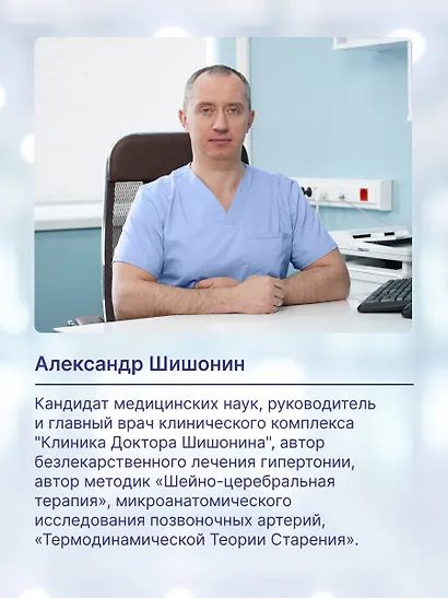 Лекарство от всех болезней. Как активировать скрытые резервы молодости - фото 7