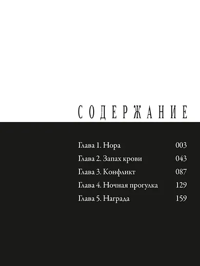 Счастье. Том 1 (Happiness). Манга - фото 3