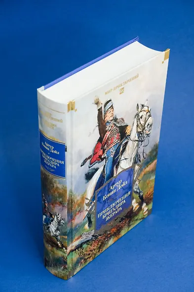 Приключения бригадира Жерара - фото 10