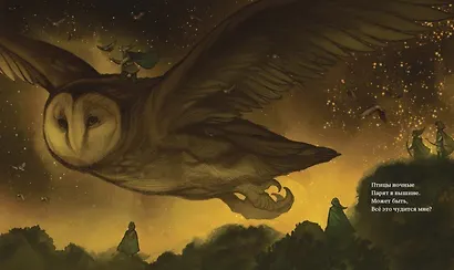 Ночные рыцари - фото 4