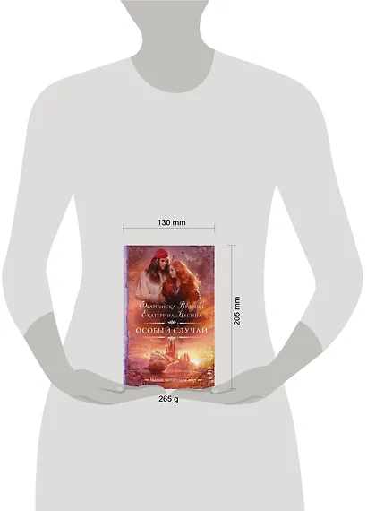 Особый случай - фото 3