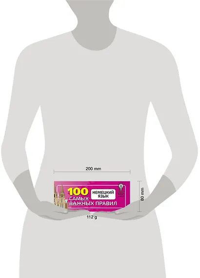 Немецкий язык. 100 самых важных правил быстро и просто - фото 3