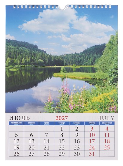 Календарь 2027г 250*345 «Пейзажи России» настенный, на спирали - фото 4