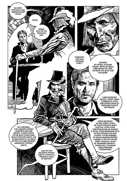 Страж. Ведьмин яр (Ч/Б альтернативная обложка) - фото 3