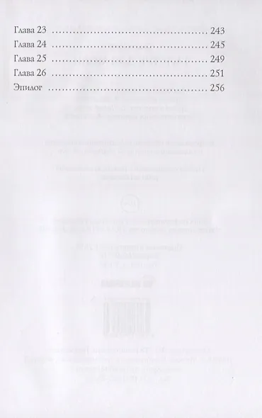 Галстук для моли - фото 3