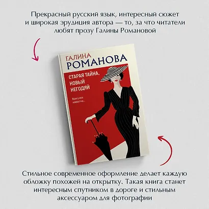 Старая тайна, новый негодяй - фото 6