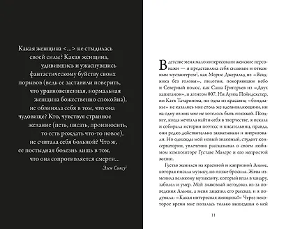 Роковые женщины: яд или нектар. Как страх перед женской свободой создал архетип femme fatale - фото 12