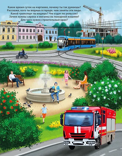 50 звуков. Мир вокруг меня - фото 5