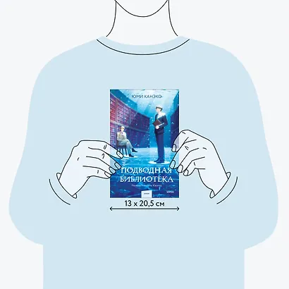 Подводная библиотека - фото 8