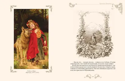 Сказки Шарля Перро - фото 6