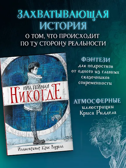 Никогде - фото 3