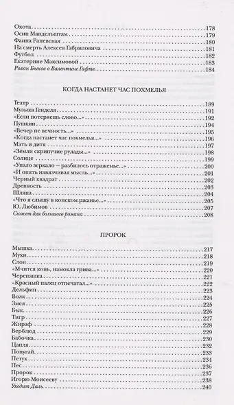 Красные фонари - фото 4