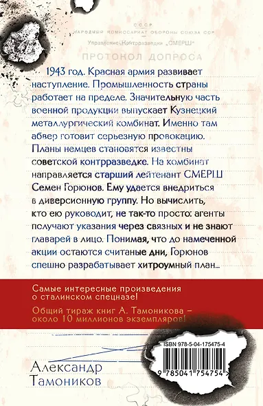 Человек с двойной тенью - фото 2