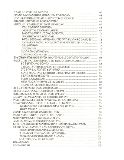 Мое ремесло - фото 3