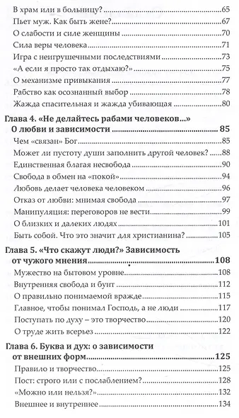 Путь к свободе - фото 4