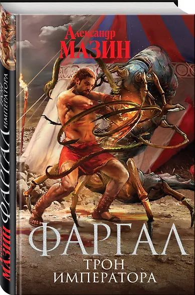 Трон Императора - фото 3