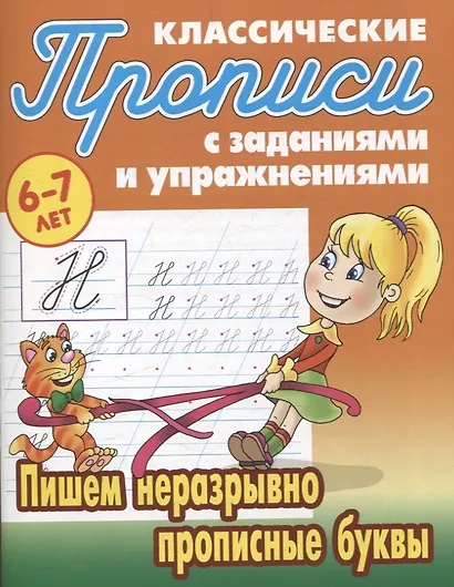 Комплект первоклассника (универсальный) № 39 - фото 6