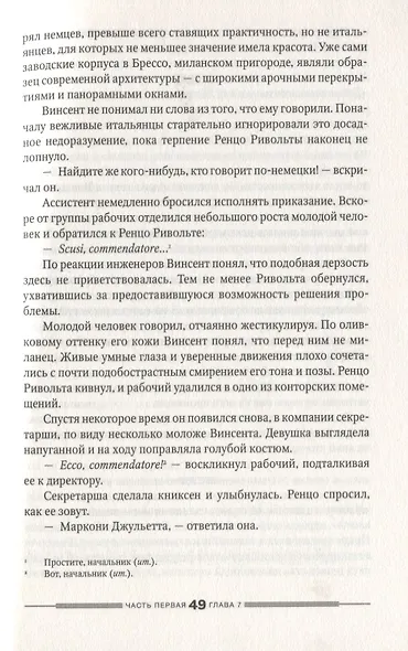 Bella Германия - фото 3