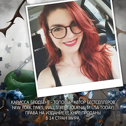 Короны Ниаксии. Змейка и крылья ночи. Книга первая из дилогии о ночерожденных - фото 9