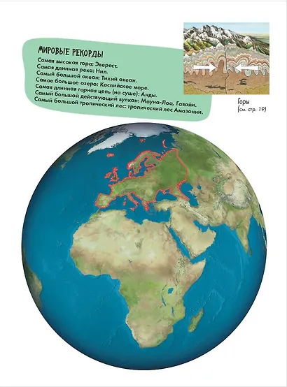 Земля - фото 7