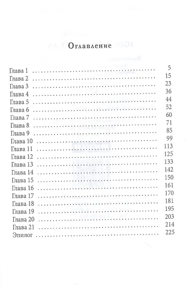 1000 не одна боль. Кн. 2 - фото 2