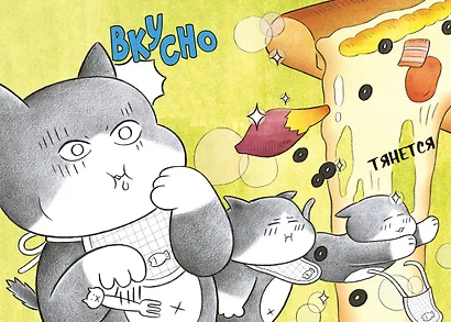 Пушистый шеф - фото 15